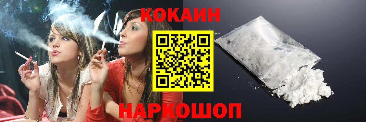 Кокаин 97% Казань