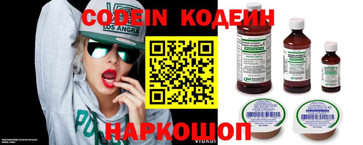 Codein напиток Lean (лин)  закладка  Казань  Вход с VPN  Codein напиток Lean (лин) 