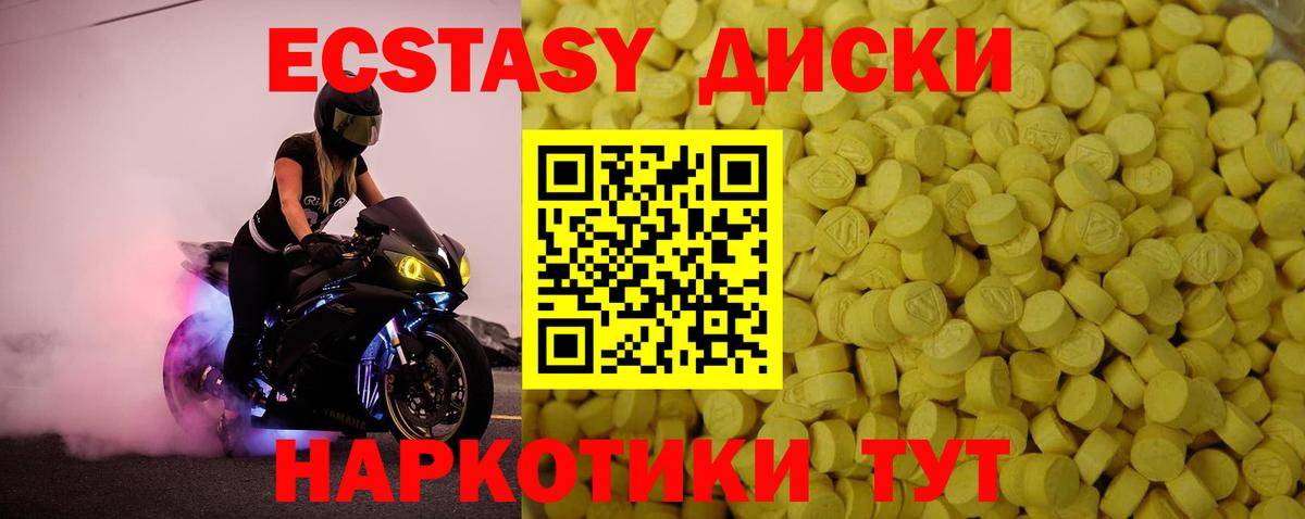 Экстази Cube  Ecstasy таблы  Вход с VPN  Ecstasy  Казань 