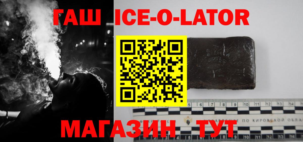 ГАШ гашик Казань