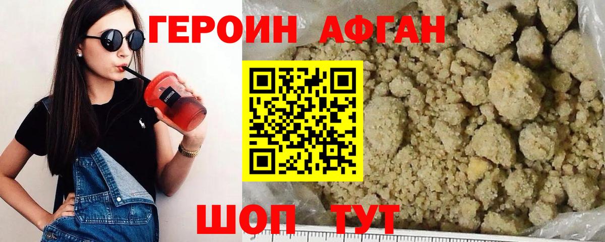 Героин герыч  Вход с VPN  ГЕРОИН  Казань 