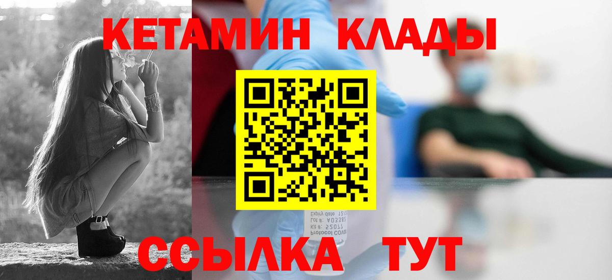 КЕТАМИН VHQ Казань