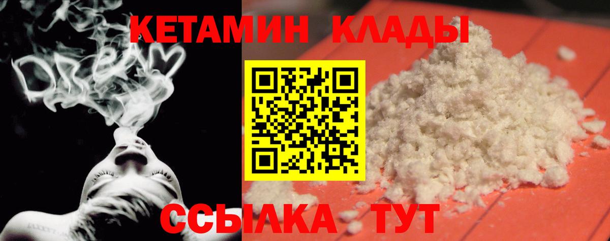 Кетамин VHQ  Вход с VPN  Казань 