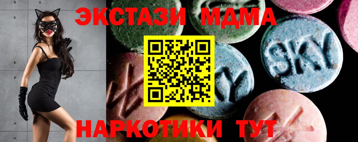 МДМА кристаллы  МДМА  Казань  Вход с VPN  MDMA VHQ 