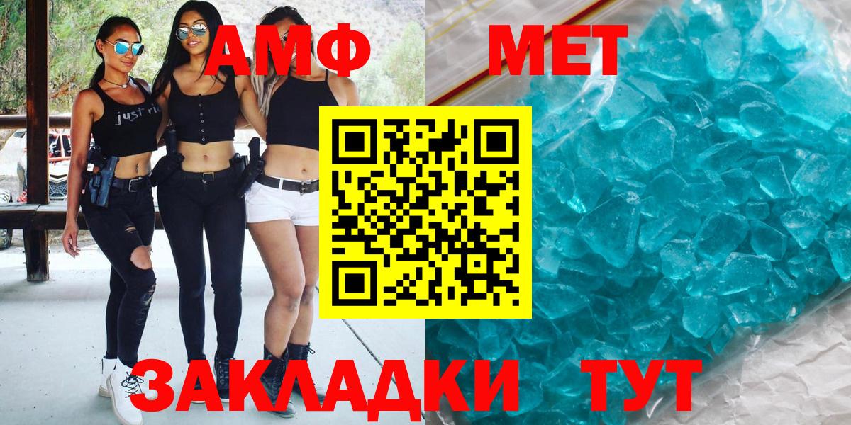 МЕТАМФЕТАМИН пудра Казань