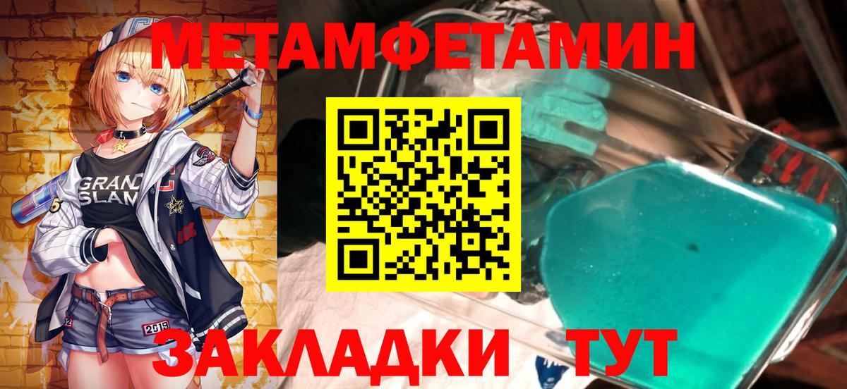 Казань  МЕТАМФЕТАМИН пудра  Вход с VPN  МЕТАМФЕТАМИН пудра 